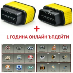Професионална автодиагностика LAUNCH X431 EASYDIAG за андроид с пълен пакет софтуер и 1 година безплатни онлайн ъпдейти от X431 Pro3 