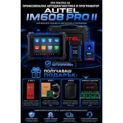 Професионална автодиагностика и програматор Autel IM608 PRO II с включени 2г. ъпдейти, кодиране, 30+ ресет функции+подарък 2 часа обучение