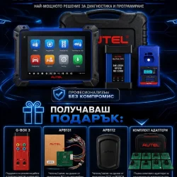 Професионална автодиагностика и програматор Autel IM608 PRO II с включени 2г. ъпдейти, кодиране, 30+ ресет функции+подарък 2 часа обучение