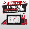 Autel MaxiBAS BT609 – Професионална система за диагностика на акумулатори и електрически системи