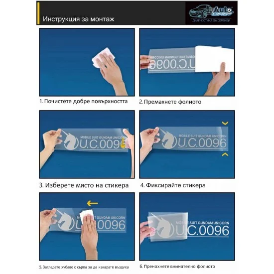 3D Стикер котешки очи 2бр. - водоустойчиви