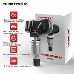 Датчик за гуми THINKTPMS S1, Универсален