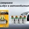 ВЕНТИЛИ СЪС СЕНЗОР ЗА НАЛЯГАНЕТО В ГУМИТЕ - КОМПЛЕКТ 4 БРОЯ.