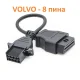 Преходник 8 пина за VOLVO