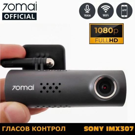 Умен видеорегистратор Xiaomi 70mai 1S, Ultracompact, Full-HD 1080P