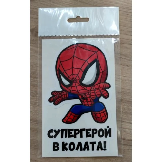 Стикер Супергерой в колата