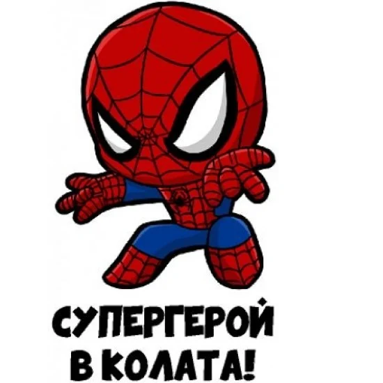 Стикер Супергерой в колата
