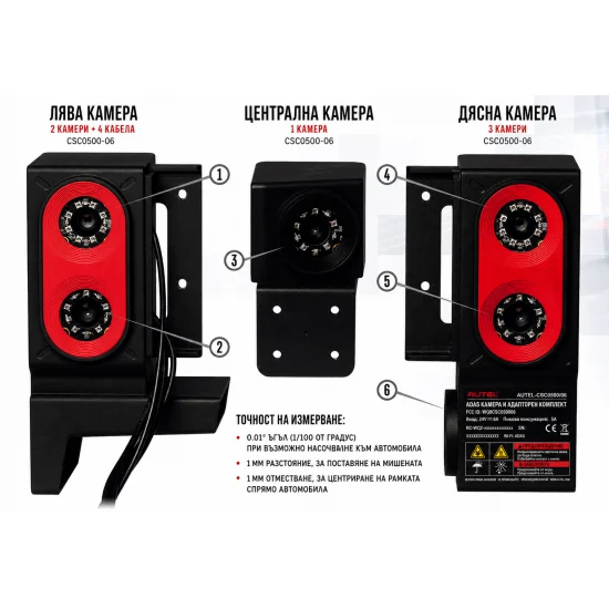 Autel IA600 Camera Version Basic Kit – ADAS система с 3D камери и оптично позициониране