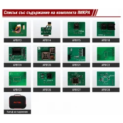 Autel MaxiIM IMKPA – Комплект от 12 адаптера за програмиране на автомобилни ключове