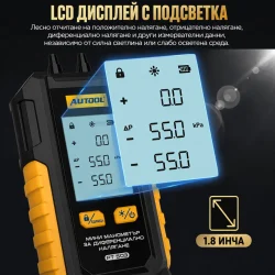 AUTOOL PT503 – Мини дигитален манометър за диференциално налягане