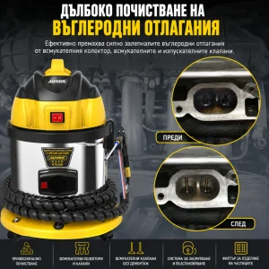 AUTOOL HTS558 – Машина за почистване на нагари с орехови черупки 