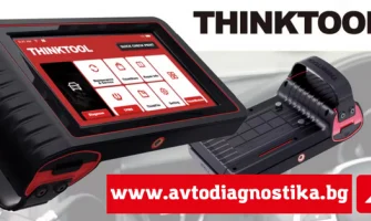 Какво трябва да знаем за Thinkcar автодиагностика?